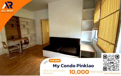 เช่าคอนโด สะพานพระราม 8 : 🔥 My Condo ปิ่นเกล้า ห้องใหญ่ 33 ตร.ม. เพียง 10,000 บาท ✨ 1 ห้องนอน ชั้น 4 เดินทางสะดวก พร้อมเข้าอยู่