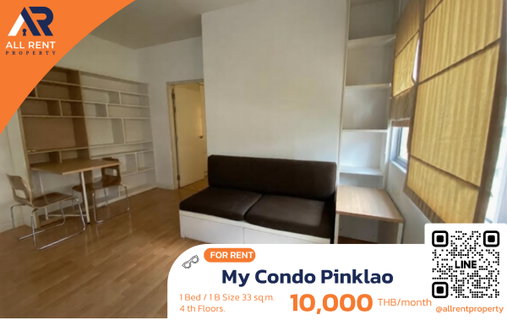 รูปภาพ 🔥 My Condo ปิ่นเกล้า ห้องใหญ่ 33 ตร.ม. เพียง 10,000 บาท ✨ 1 ห้องนอน ชั้น 4 เดินทางสะดวก พร้อมเข้าอยู่