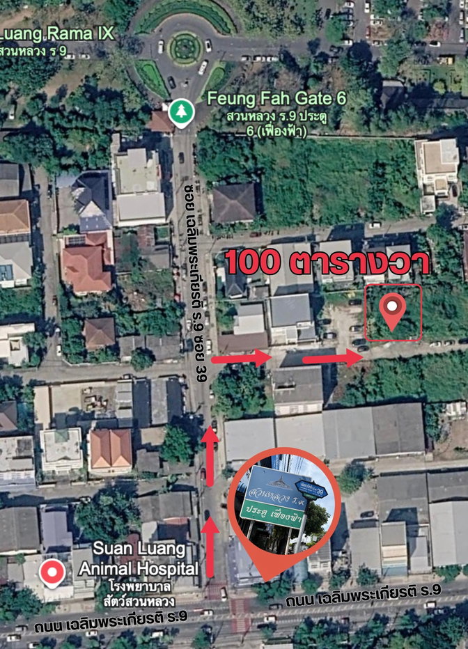 รูป ให้เช่าที่ดิน 100 ตรว. ซอย เฉลิมพระเกียรติร.9 ซอย39 (ประตูเฟื่องฟ้า ทางเข้าสวนหลวงร.9) - รูปที่ 6/7