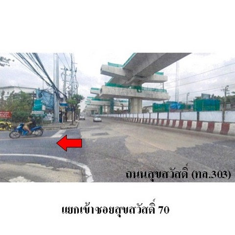 รูป ZLTR018 ขายที่ดิน ตำบล บางครุ อำเภอ พระประแดง จังหวัด สมุทรปราการ - รูปที่ 6/8