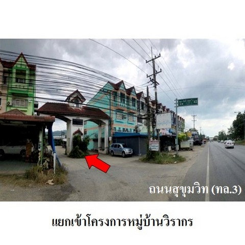 รูป Z4T0520 ขายอาคารพาณิชย์ วิรากร ตำบล สัตหีบ อำเภอ สัตหีบ จังหวัด ชลบุรี - รูปที่ 7/8