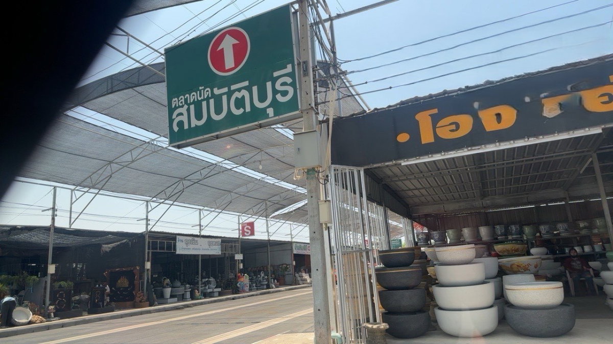 รูป ขายที่ดิน 96 ตร.วา ทำเลบางบัวทอง ใกล้ ตลาดสมบัติบุรี ราคาต่อรองได้ - รูปที่ 10/10