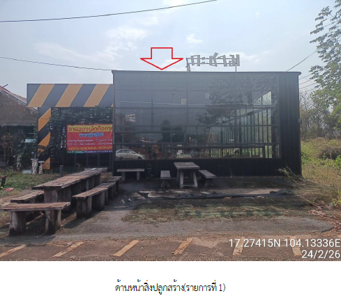 picture HOME 470 Sq.w. Muang Sakon Nakhon Sakon Nakhon for 4.7M - 12/18