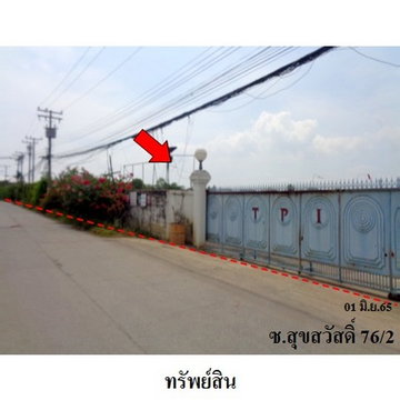 Z4T0975 ขายที่ดิน ตำบล บางจาก อำเภอ พระประแดง จังหวัด สมุทรปราการ