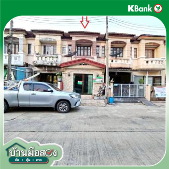 รูป ทาวน์เฮ้าส์ 18 ตร.วา บุศรินทร์ ปิ่นเกล้า สามพราน นครปฐม 1.5M - รูปที่ 34/36