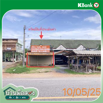 รูป อาคารพาณิชย์ 25 ตร.วา เขาพนม กระบี่ 1.2M - รูปที่ 18/20