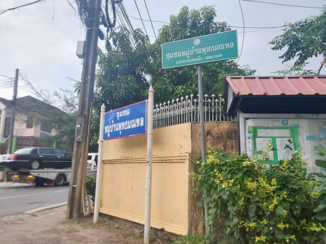 รูป ทาวน์เฮ้าส์ 25 ตร.วา โครงการ พุทธมณฑล กรุงเทพมหานคร บางแค กรุงเทพมหานคร 640,000 - รูปที่ 2/7