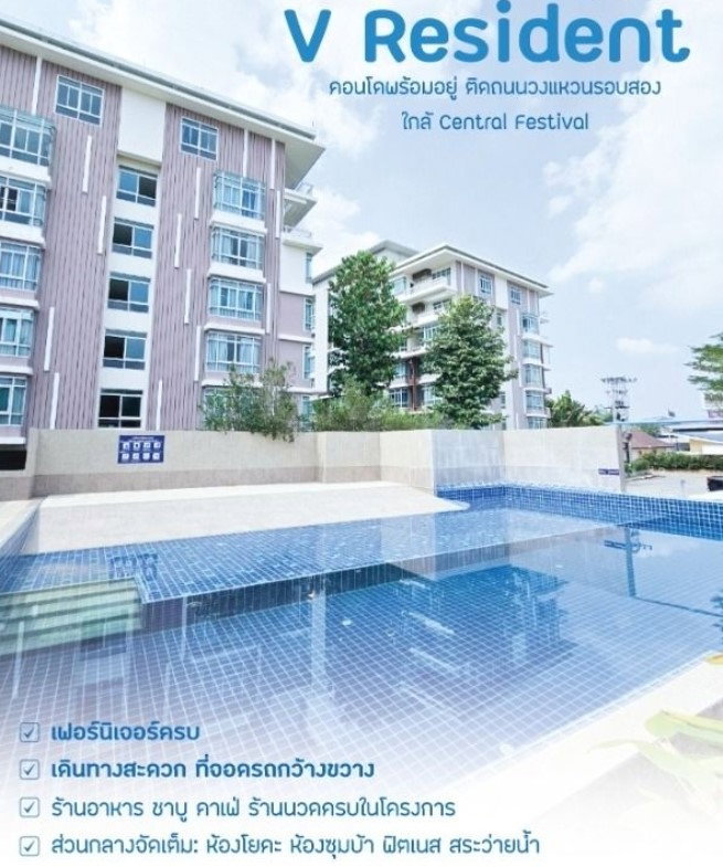 รูป คอนโดวีคอมมิวนิตี้เชียงใหม่ ใกล้ ม. พายัพ ห้องหัวมุม 35 ตารางเมตรชั้น 3 - รูปที่ 8/8