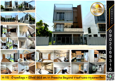Houses for sale Bangkok : Three-story corner house, 66.6 sq.wah, Preecha Beyond Ramkhamhaeng-Krungthep Kreetha, Keha Rom Klao Rd., Lat Krabang.