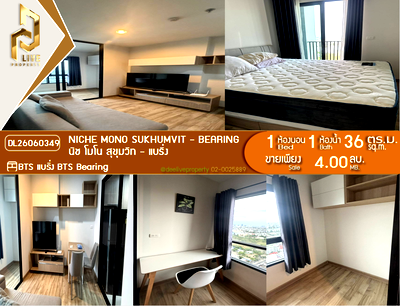 ขายคอนโด : DL26060349 ขายคอนโด นิช โมโน สุขุมวิท - แบริ่ง (Niche Mono Sukhumvit - Bearing) ใกล้ BTS แบริ่ง พร้อมเข้าอยู่ โทรด่วน 0614453194 LineID @952jdxxk
