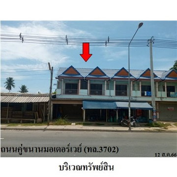Z3A1624 ขายอาคารพาณิชย์ ตำบล ตะเคียนเตี้ย อำเภอ บางละมุง จังหวัด ชลบุรี
