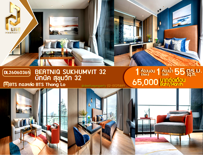 คอนโดให้เช่า : DL26060365 ให้เช่าคอนโด บีทนิค สุขุมวิท 32 (Beatniq Sukhumvit 32) ใกล้ BTS ทองหล่อ พร้อมเข้าอยู่ โทรด่วน 0653619502 LineID @952jdxxk