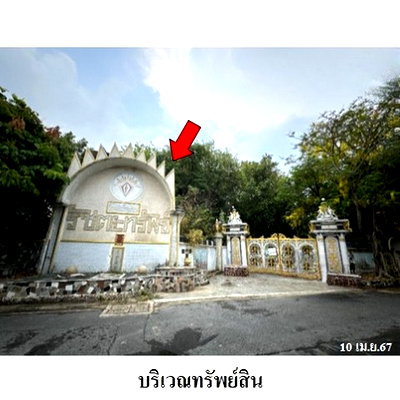 สำนักงาน ม.สุโขทัยธรรมาธิราช : Z2T0797 ขายอาคารสำนักงาน แขวง ทุ่งสองห้อง เขต หลักสี่ จังหวัด กรุงเทพมหานคร