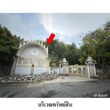 FOR SALE OFFICE PROPERTY 122256000 BAHT.