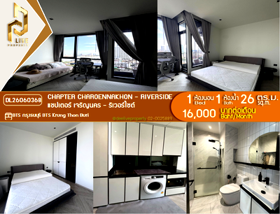 คอนโดให้เช่า : DL26060368 ให้เช่าคอนโด แชปเตอร์ เจริญนคร - ริเวอร์ไซต์ (Chapter Charoennakhon - Riverside) ใกล้ BTS กรุงธนบุรี พร้อมเข้าอยู่ โทรด่วน 0653619502 LineID @952jdxxk