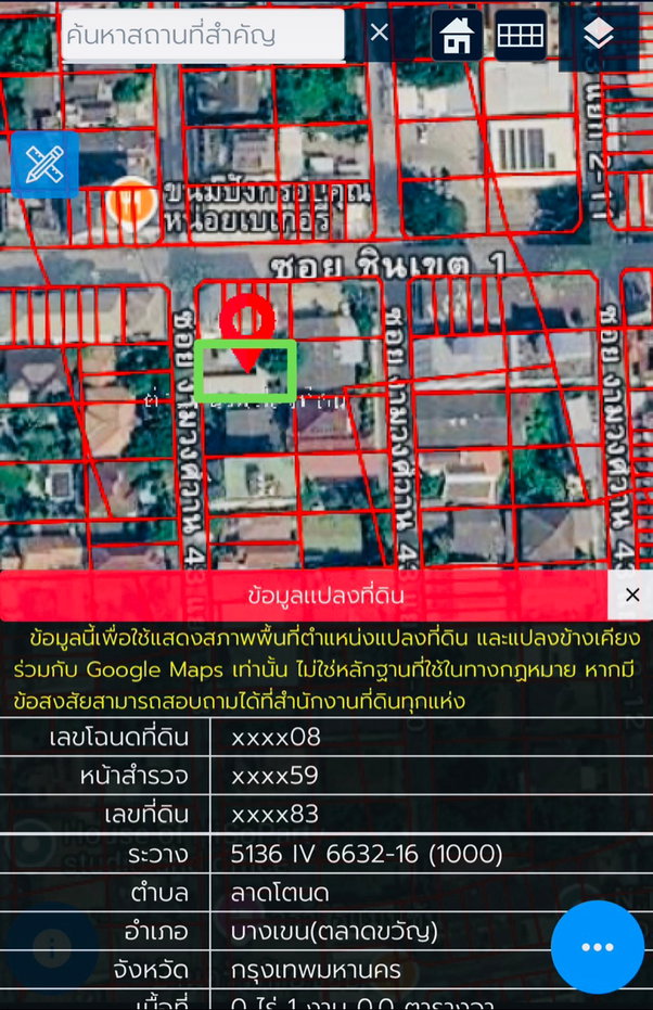 รูป ขายที่ดินถมแล้ว ชินเขต1 ใกล้เดอะมอล งามวงศ์วาน - รูปที่ 1/3