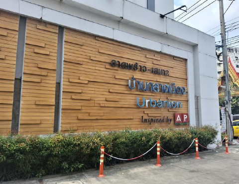 picture TOWN HOUSE 22.1 Sq.w. Lat Phrao Bangkok for 6.2M - 2/15