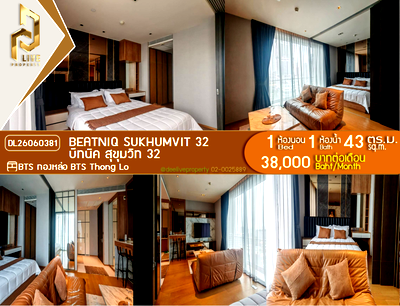 คอนโดให้เช่า : DL26060381 ให้เช่าคอนโด บีทนิค สุขุมวิท 32 (Beatniq Sukhumvit 32) ใกล้ BTS ทองหล่อ พร้อมเข้าอยู่ โทรด่วน 0653619502 LineID @952jdxxk