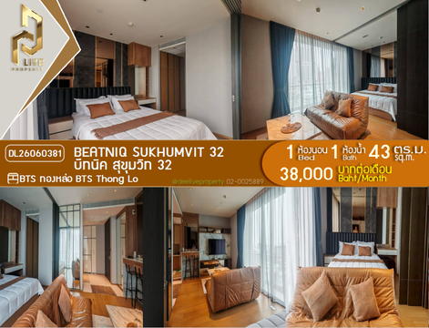DL26060381 Condo for rent, Beatniq Sukhumvit 32 near BTS Thong Lo, ready to move in, call urgently 0638692663 LineID @952jdxxk