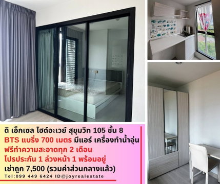 The Excel Hideaway sukhumvit 105 for rent the best price.