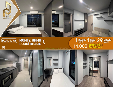 DL26060375 Condo for rent, Monte Rama 9 near สายสีส้ม, ready to move in, call urgently 0638692663 LineID @952jdxxk