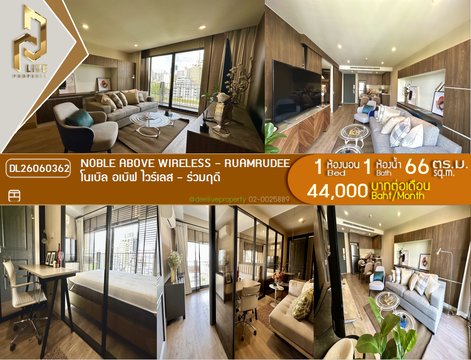 DL26060362 Condo for rent, Noble Above Wireless - Ruamrudee near BTS เพลินจิต, ready to move in, call urgently 0638692663 LineID @952jdxxk