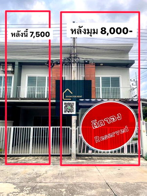 เช่าทาวน์โฮม วิทยาลัยการสาธารณสุขสิรินธรชลบุรี : ให้เช่าทาวน์เฮ้าส์ 2 ชั้นบ้านสวนเมืองชลบุรี หมู่บ้านสวนพฤกษาซอย 11