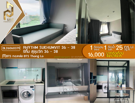 DL26060379 ให้เช่าคอนโด ริทึ่ม สุขุมวิท 36 - 38 (Rhythm Sukhumvit 36 - 38) ใกล้ BTS ทองหล่อ พร้อมเข้าอยู่ โทรด่วน 0653619502 LineID @952jdxxk