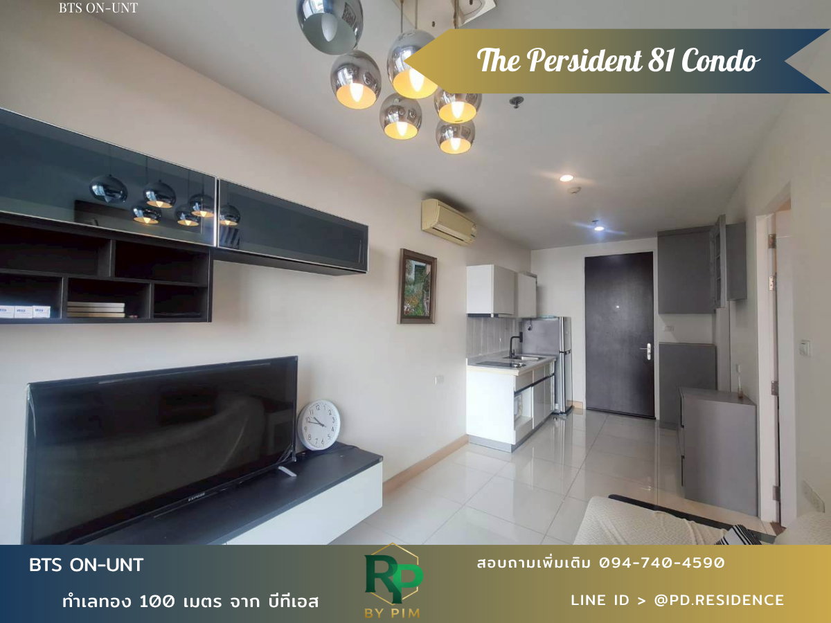 รูป 🅵🅾️🆁 🆁🅴🅽🆃  𝗧𝗵𝗲 𝗣𝗿𝗲𝘀𝗶𝗱𝗲𝗻𝘁 𝗦𝘂𝗸𝗵𝘂𝗺𝘃𝗶𝘁 𝟴𝟭 1 ห้องนอน 1 ห้องน้ำ  ขนาด 38 ตร.ม. 16,000 บาท / เดือน - รูปที่ 1/10