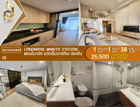 DL26060449 Condo for rent, Landmark @MRTA Station near -, ready to move in, call urgently 0614453194 LineID @952jdxxk