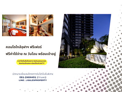 ขายคอนโด : ใกล้มหาวิทยาลัย ใกล้ทุกความสำเร็จ  2 Bedroom Hybrid ที่ Culture Chula