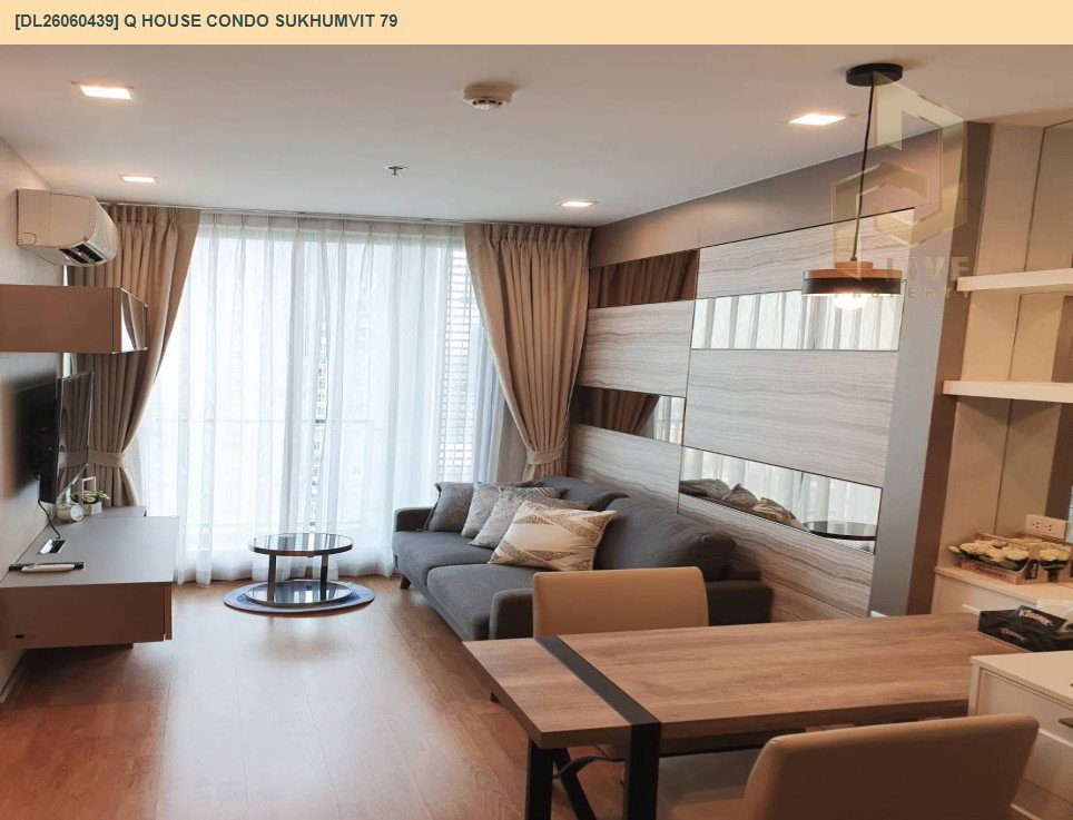 รูป DL26060439 ขายคอนโด คิว เฮ้าส์ คอนโด สุขุมวิท 79 (Q House Condo Sukhumvit 79) ใกล้ BTS อ่อนนุช พร้อมเข้าอยู่ โทรด่วน 0614453194 LineID @952jdxxk - รูปที่ 3/7