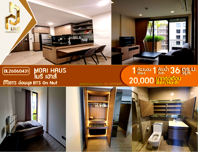 คอนโดให้เช่า : DL26060431 ให้เช่าคอนโด โมริ เฮาส์ (Mori Haus) ใกล้ BTS อ่อนนุช พร้อมเข้าอยู่ โทรด่วน 0614453194 LineID @952jdxxk