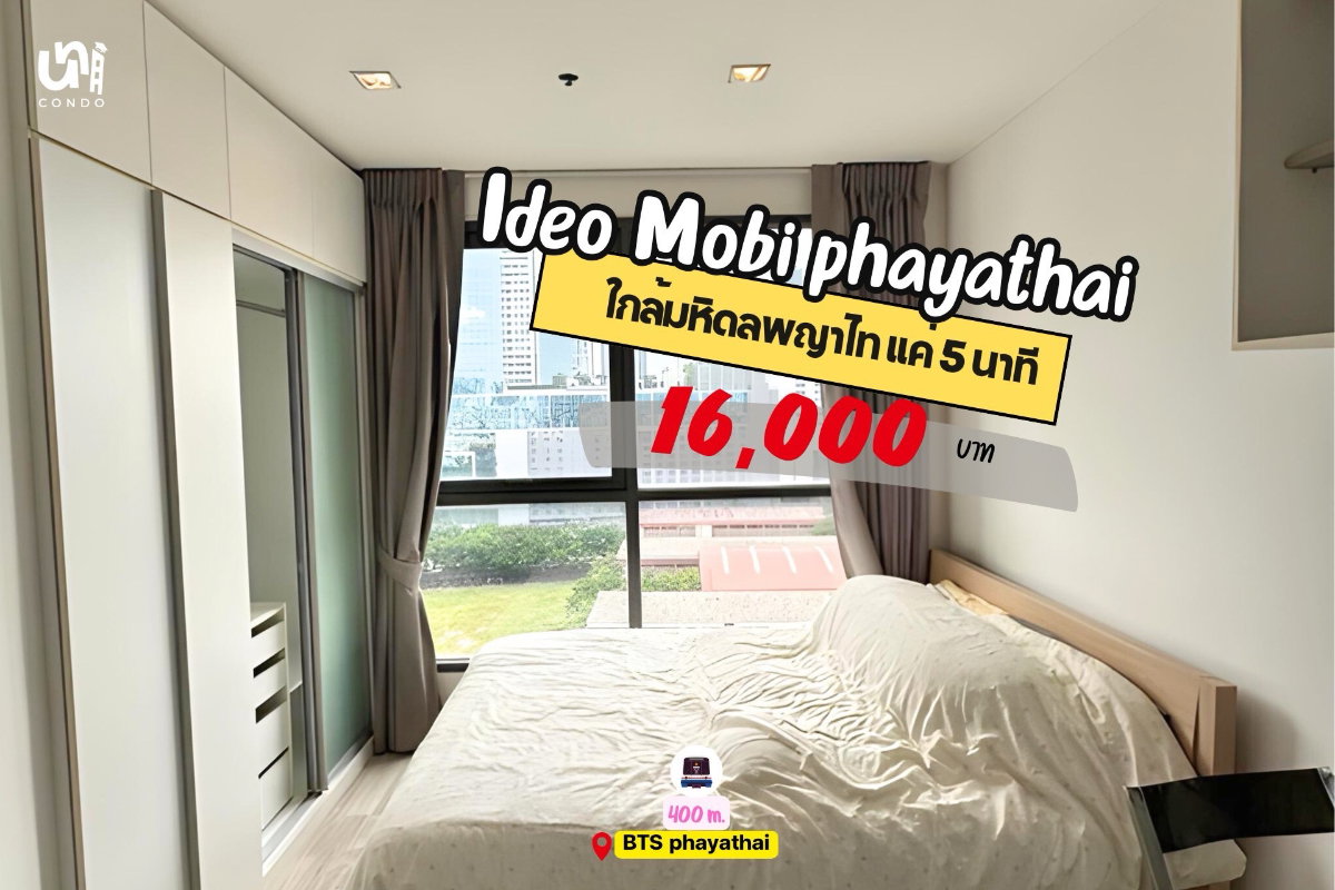 รูป 🎓🎓 Ideo Mobi Phayathai ใกล้มหิดล พญาไทแค่ 5 นาที - รูปที่ 1/4