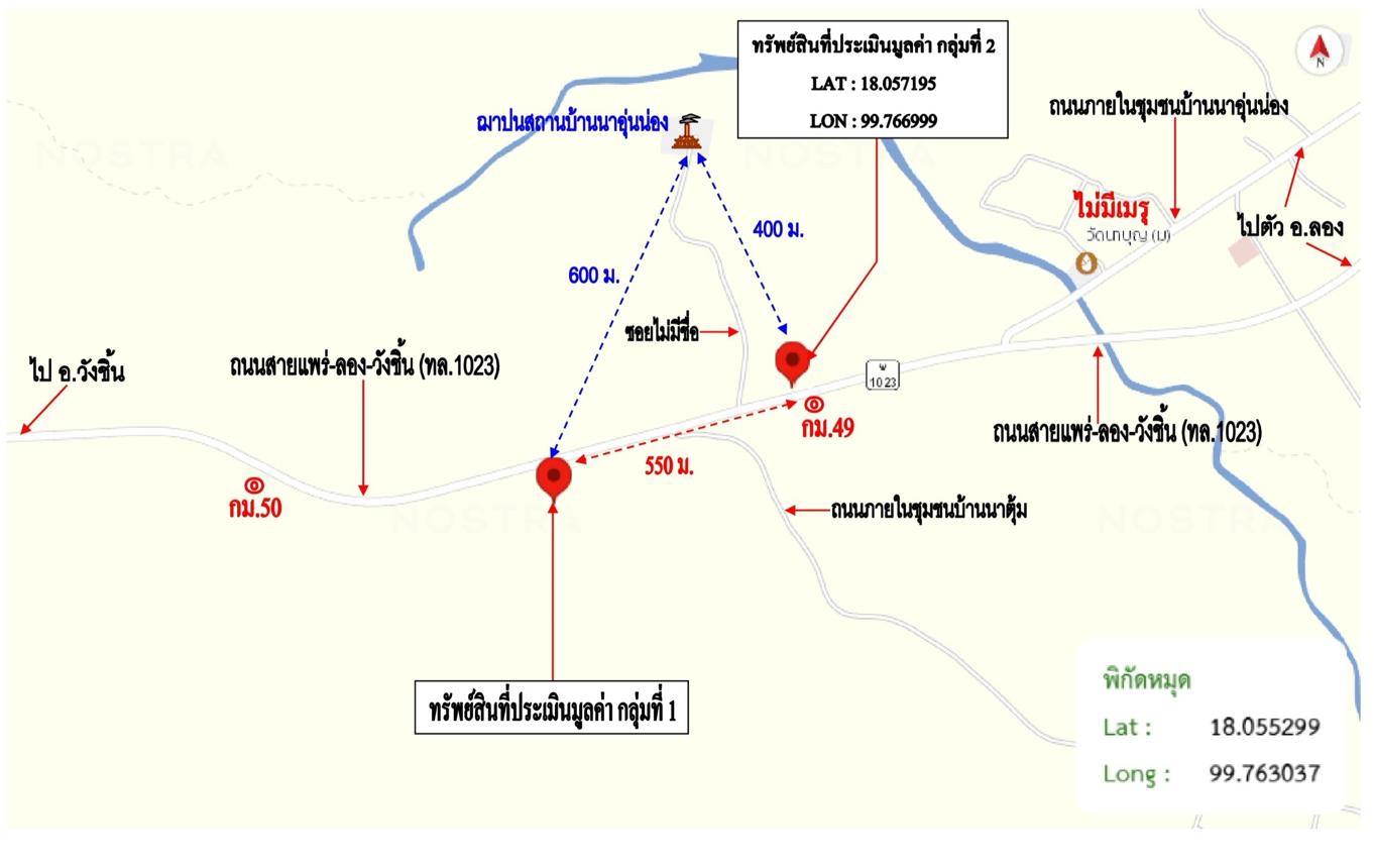 รูป ที่ดินว่างเปล่า 6813 ตร.วา ลอง แพร่ 3.7M - รูปที่ 25/26