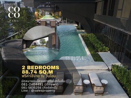 Coco Parc 2 bedrooms Combine, large size room