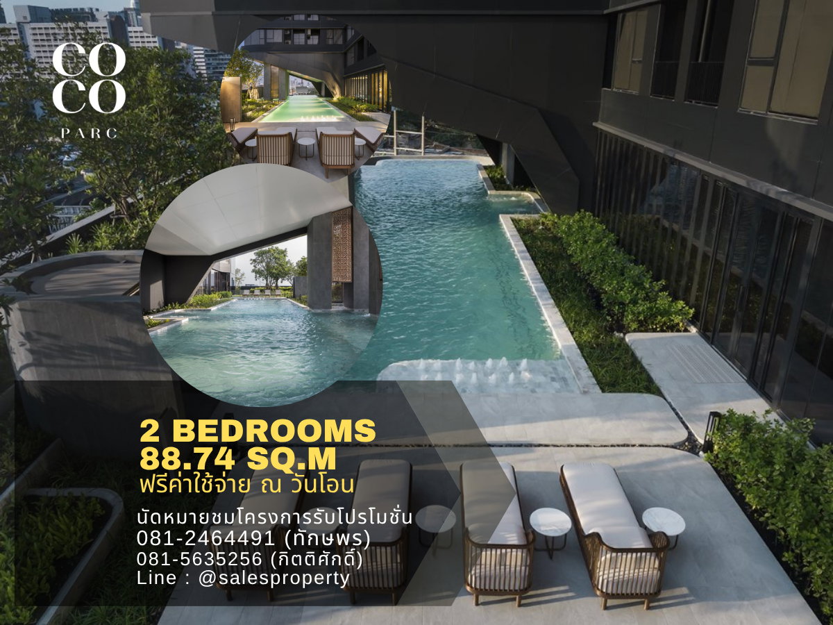 picture Coco Parc 2 bedrooms Combine, large size room - 1/7