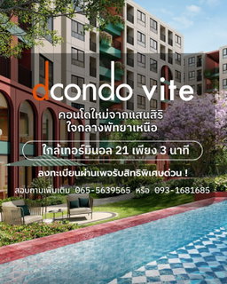 📊 ทำเลทองตรงข้ามโครงการที่เคยสร้างสถิติขายหมดไวที่สุด! คว้าสิทธิ์ราคาดีที่สุดในงาน Pre-Sale 13–14 มิถุนายนนี้ เริ่มต้น 1.69 ล้าน* 💚 Line: @wsrcondo