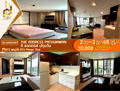 คอนโดให้เช่า : DL26060447 ให้เช่าคอนโด ดิ แอดเดรส ปทุมวัน (The Address Pathumwan) ใกล้ BTS พญาไท พร้อมเข้าอยู่ โทรด่วน 0653619502 LineID @952jdxxk