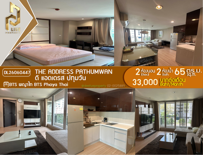 รูปภาพ DL26060447 ให้เช่าคอนโด ดิ แอดเดรส ปทุมวัน (The Address Pathumwan) ใกล้ BTS พญาไท พร้อมเข้าอยู่ โทรด่วน 0638692663 LineID @952jdxxk