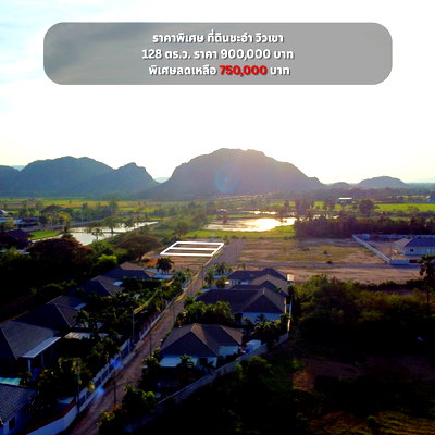 Land for sale Cha-Am Petchburi : Cha-Am Land for Sale, 512 sq.m., 750,000 THB, Title Deed Ready transfer, Owner Sale
