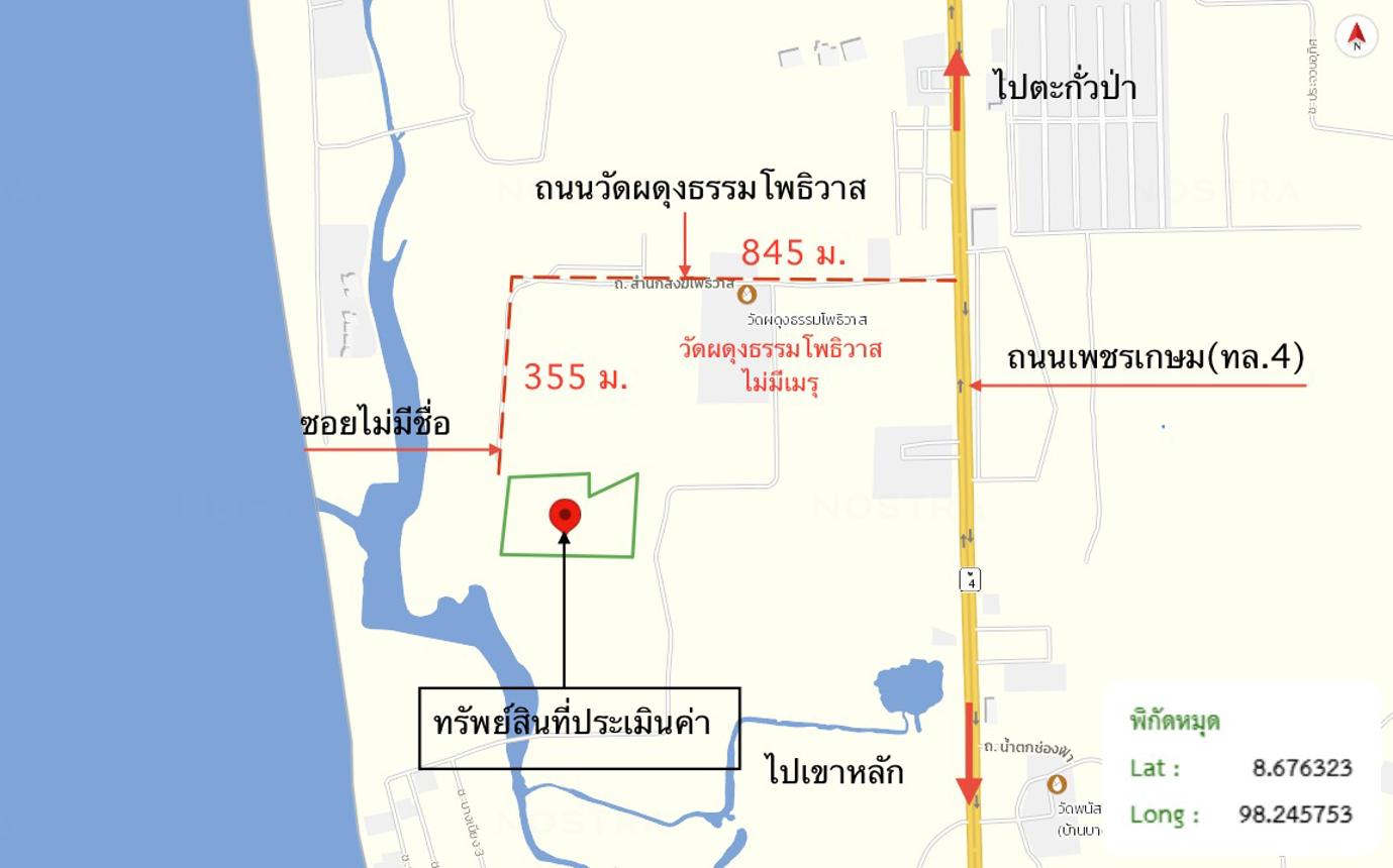 รูป ที่ดินว่างเปล่า 10953.7 ตร.วา ตะกั่วป่า พังงา 76.7M - รูปที่ 13/14