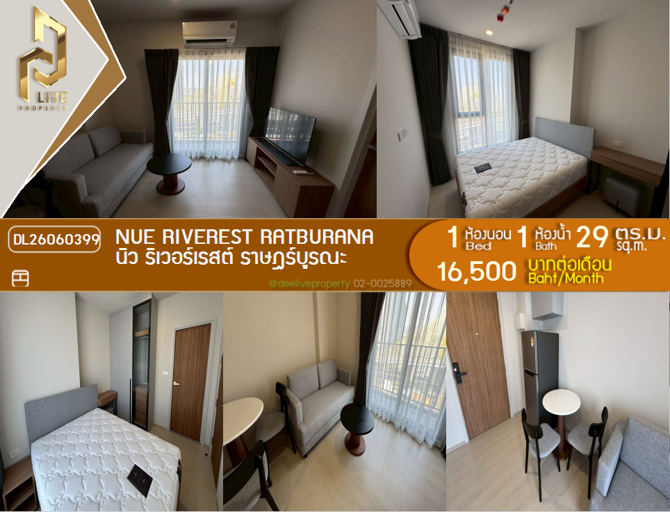 รูป DL26060399 ให้เช่าคอนโด นิว ริเวอร์เรสต์ ราษฎร์บูรณะ (Nue Riverest Ratburana) ใกล้ - พร้อมเข้าอยู่ โทรด่วน 0638692663 LineID @952jdxxk - รูปที่ 1/12
