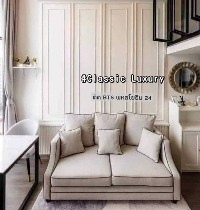 รูป ✨สวย หรูหรา✨ให้เช่า Knightsbridge Space  Ratchayothin - รูปที่ 1/10