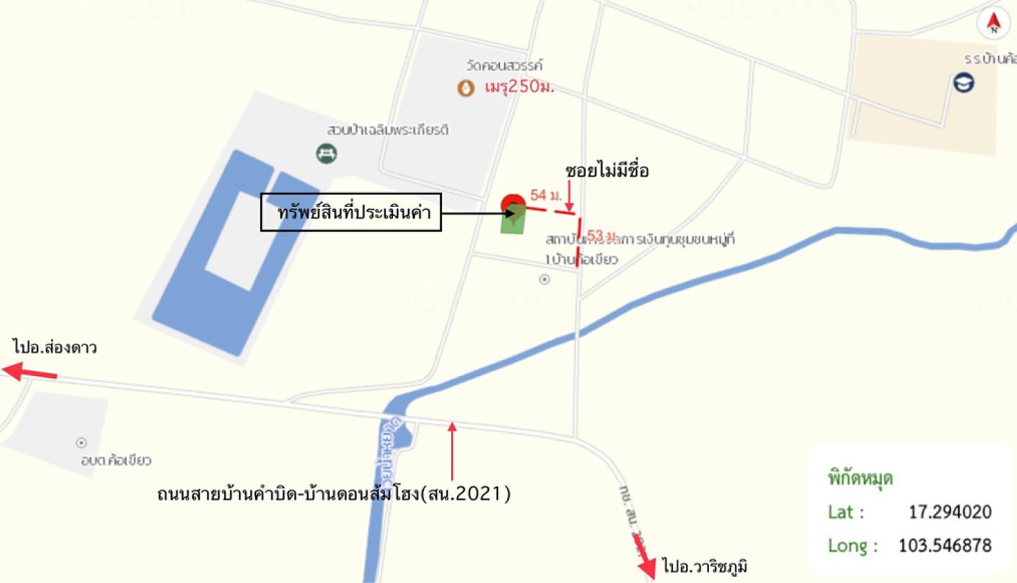 picture HOME 145 Sq.w. Waritchaphum Sakon Nakhon for 2.5M - 19/19