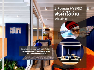 Condos for sale : Culture Chula 2 bedrooms, 2 bathrooms Ready to move in, opposite Chulalongkorn University, near BTS Saladaeng.