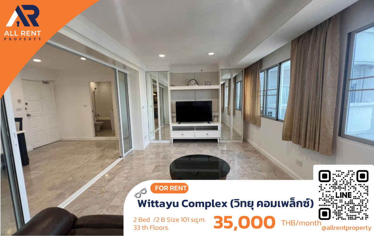 รูป 🔥 Wittayu Complex ห้องใหญ่พิเศษ 101 ตร.ม. ใจกลางเพลินจิต เพียง 35,000 บาท ✨ 2 ห้องนอน 2 ห้องน้ำ ชั้น 33 วิวเมืองสวย ทำเล ดี พร้อมเข้าอยู่ - รูปที่ 1/12