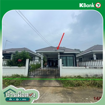 รูป บ้านเดี่ยว 49.8 ตร.วา ลาซิเต้ แอทโฮม บ้านค่าย ระยอง 1.8M - รูปที่ 8/10