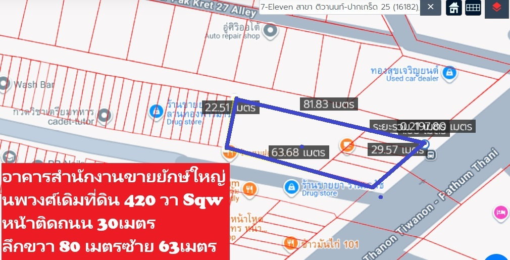 รูป ขายอาคารสำนักงานขนาดใหญ่ริมถนนใหญ่ ติวานนท์-ปากเกร็ด 25 ขนาด 6-8 ชั้นFloors เหมาะทำบริษัทขนาดกลางใหญ่ หรือบริษัท เทคโนโลยีใหม่ๆเสมือนทุกๆทั่วโลกได้ - รูปที่ 60/79