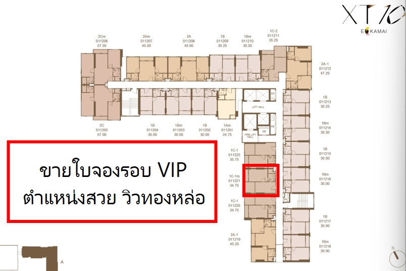 รูป ขายใบจอง รอบ VIP!! XT10 Ekkamai ห้อง rare ตำแหน่งสวย แปลนดี วิวทองหล่อ 34.75 ตร.ม. 5.15 ลบ. โทร 0999659461 - รูปที่ 1/1